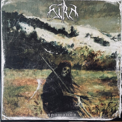 SVRM - п​р​о​щ​а​н​н​я // CD